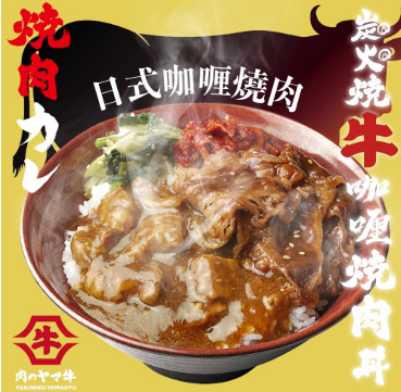 日本過江龍炭燒牛肉飯餐廳再擴張！一年連開4店！譚仔國際旗下 主打抵食牛肉飯