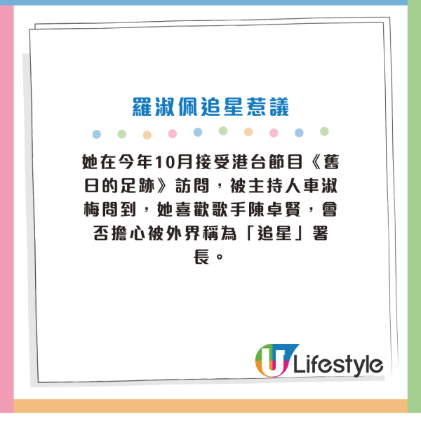  楊潤雄被免職｜羅淑佩接任文體旅局局長 任職政府逾35年做過咁多崗位