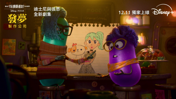 發夢製作公司|《玩轉腦朋友》全新衍生動畫!公開韋莉夢境製作祕密 粵語配音陣容回歸! - U Beauty