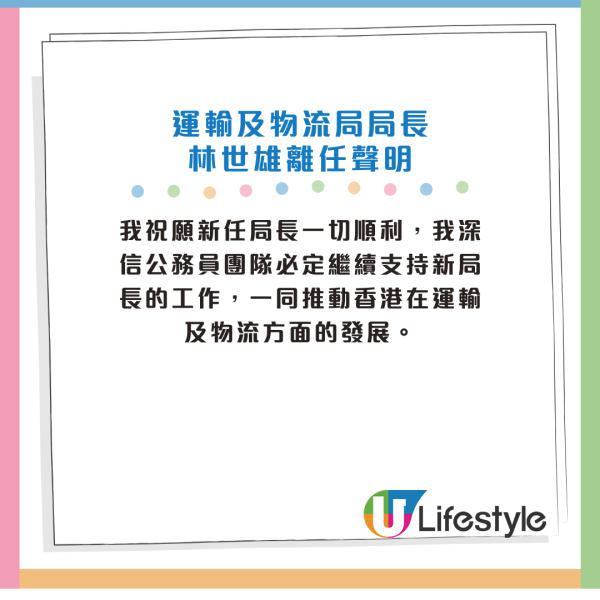  楊潤雄被免職｜羅淑佩接任文體旅局局長 任職政府逾35年做過咁多崗位