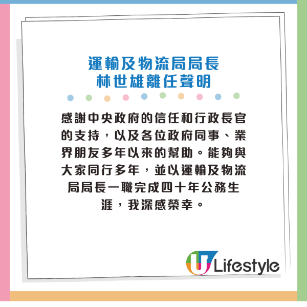  楊潤雄被免職｜羅淑佩接任文體旅局局長 任職政府逾35年做過咁多崗位