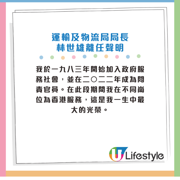  楊潤雄被免職｜羅淑佩接任文體旅局局長 任職政府逾35年做過咁多崗位