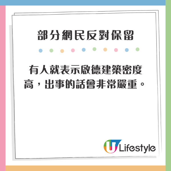 如果當年保留啟德機場?網民激辯利弊:可雙機場運作/航道會打交