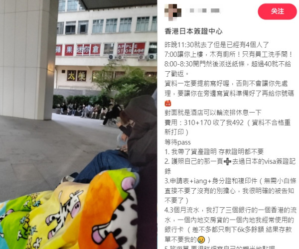 日本簽證申請中心現通宵排隊潮！在港內地人盼趕及聖誕節日本旅遊 