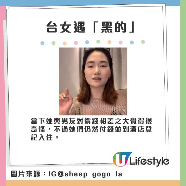 台女KOL遊港疑遇黑的 超離奇的士錶收費突跳升近1倍！網民溫提：坐uber更好 