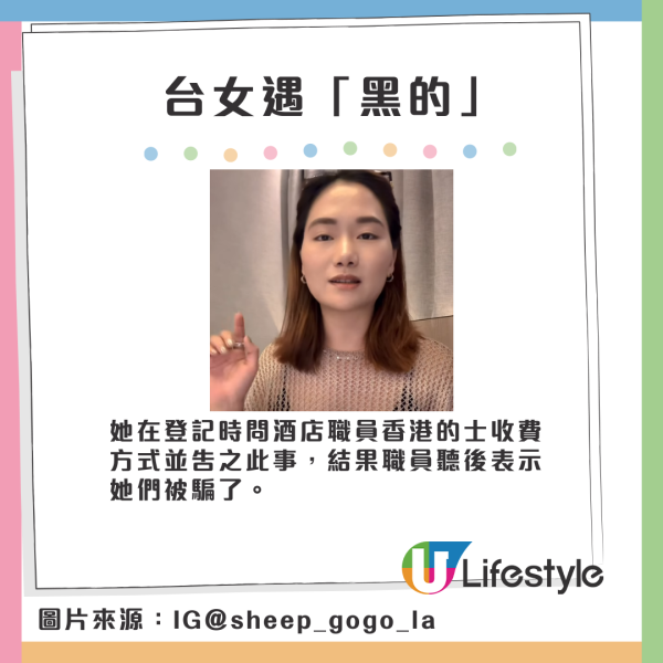 台女KOL遊港疑遇黑的 超離奇的士錶收費突跳升近1倍！網民溫提：坐uber更好 