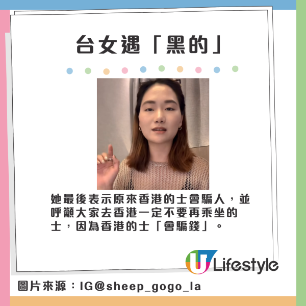 台女KOL遊港疑遇黑的 超離奇的士錶收費突跳升近1倍！網民溫提：坐uber更好 