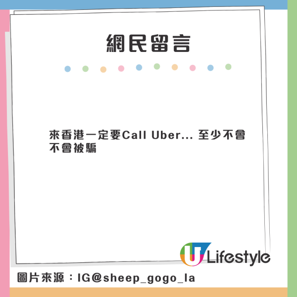 台女KOL遊港疑遇黑的 超離奇的士錶收費突跳升近1倍！網民溫提：坐uber更好 