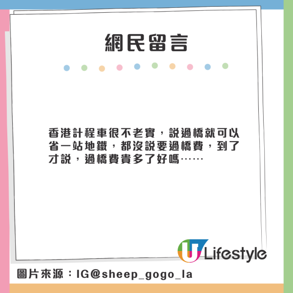 台女KOL遊港疑遇黑的 超離奇的士錶收費突跳升近1倍！網民溫提：坐uber更好 