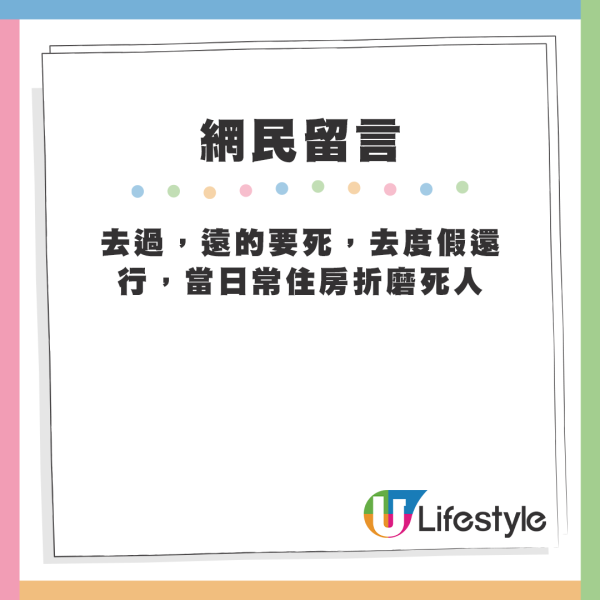 香港300萬買到千呎海景別墅？內地女大讚好住：99%港人不知道