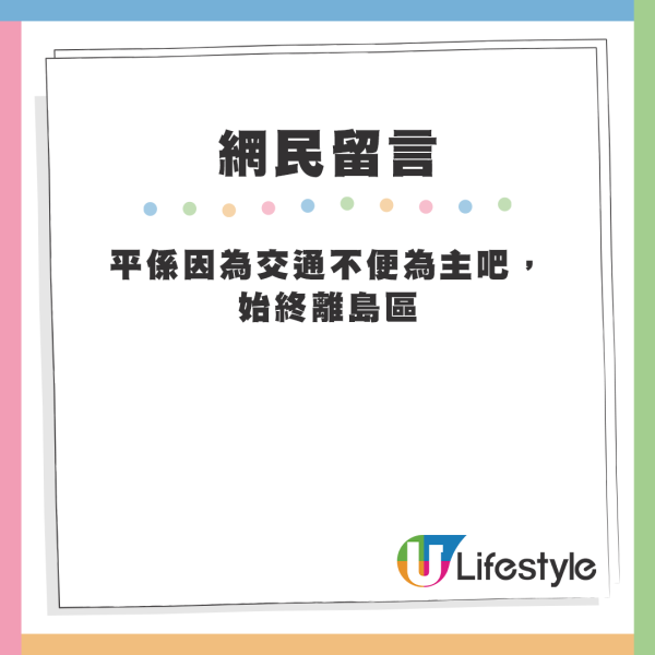 香港300萬買到千呎海景別墅？內地女大讚好住：99%港人不知道