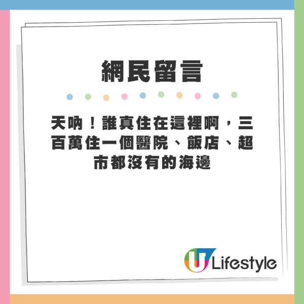 內地女居港300萬買到千呎別墅！無敵大海景震驚99%港人！ 
