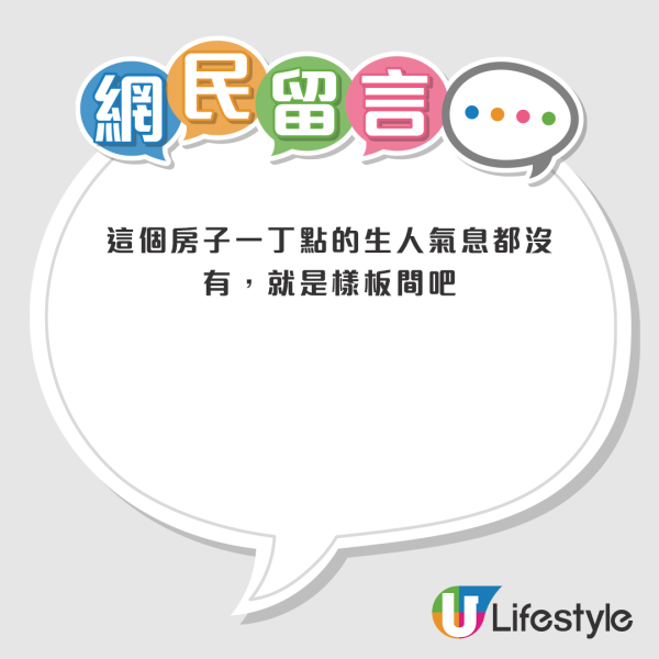 內地女居港300萬買到千呎別墅！無敵大海景震驚99%港人！ 