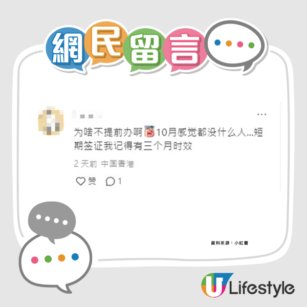 日本簽證申請中心現通宵排隊潮！在港內地人盼趕及聖誕節日本旅遊 