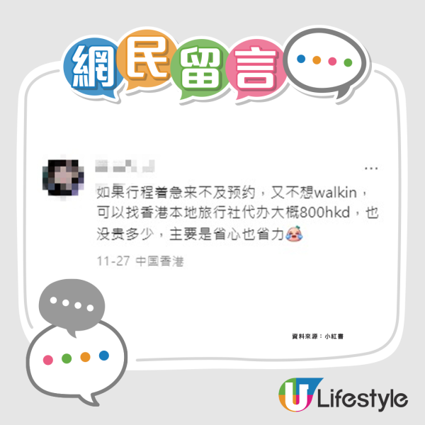 日本簽證申請中心現通宵排隊潮!在港內地人盼趕及聖誕節日本旅遊