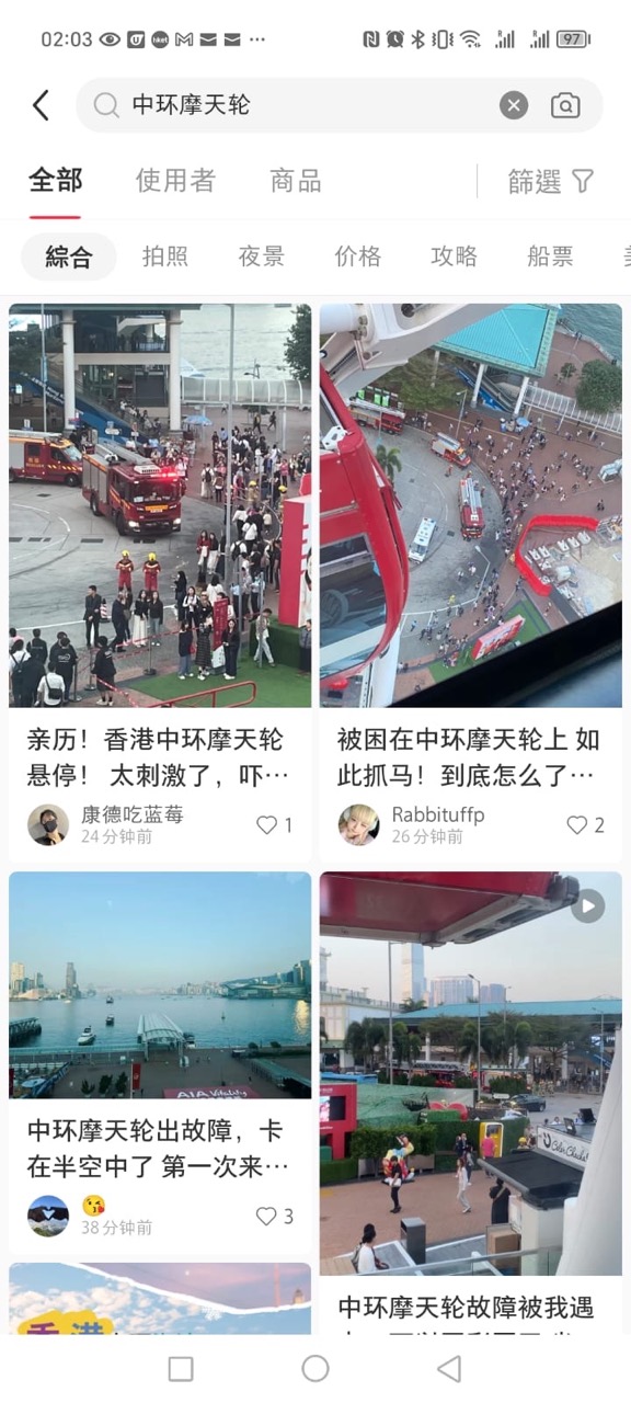 中環摩天輪故障｜高空停駛20分鐘 200人被困內地旅客：太刺激了