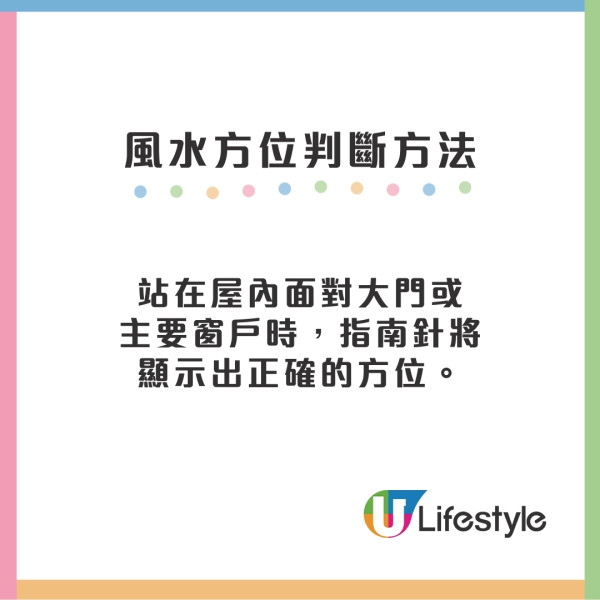 家居風水九宮格是甚麼？風水方位如何判斷？ 玄關/客廳/睡房風水佈局及禁忌