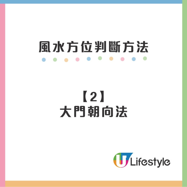 家居風水九宮格是甚麼？風水方位如何判斷？ 玄關/客廳/睡房風水佈局及禁忌