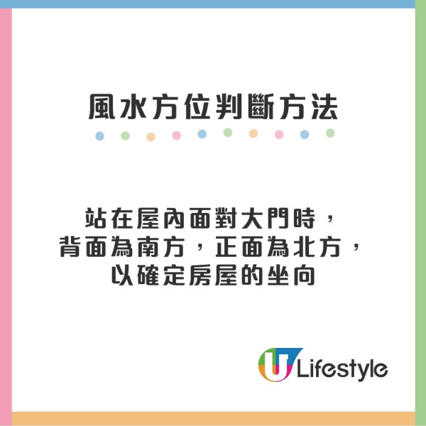 家居風水九宮格是甚麼？風水方位如何判斷？ 玄關/客廳/睡房風水佈局及禁忌