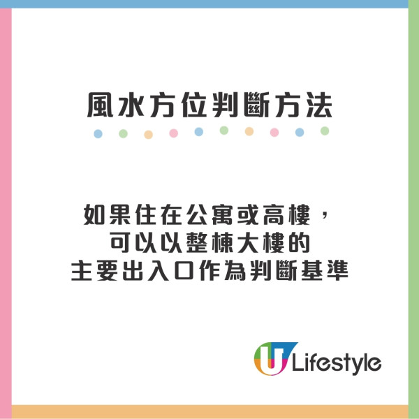 家居風水九宮格是甚麼？風水方位如何判斷？ 玄關/客廳/睡房風水佈局及禁忌