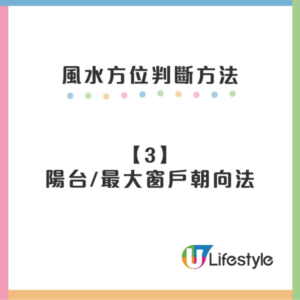 家居風水九宮格是甚麼？風水方位如何判斷？ 玄關/客廳/睡房風水佈局及禁忌