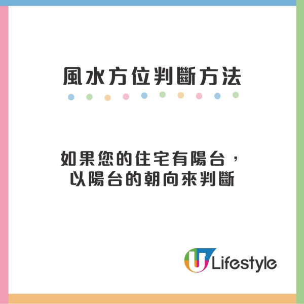 家居風水九宮格是甚麼？風水方位如何判斷？ 玄關/客廳/睡房風水佈局及禁忌