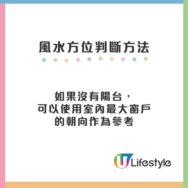 家居風水九宮格是甚麼？風水方位如何判斷？ 玄關/客廳/睡房風水佈局及禁忌