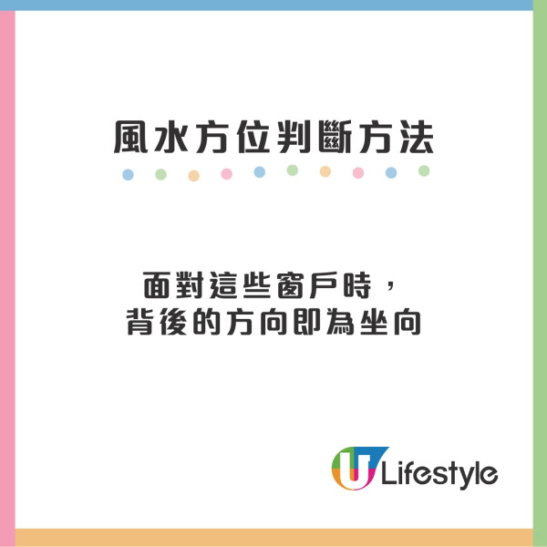 家居風水九宮格是甚麼？風水方位如何判斷？ 玄關/客廳/睡房風水佈局及禁忌