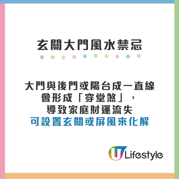 家居風水九宮格是甚麼？風水方位如何判斷？ 玄關/客廳/睡房風水佈局及禁忌