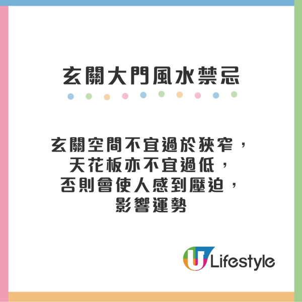 家居風水九宮格是甚麼？風水方位如何判斷？ 玄關/客廳/睡房風水佈局及禁忌