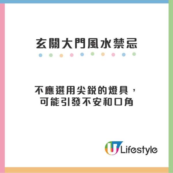 家居風水九宮格是甚麼？風水方位如何判斷？ 玄關/客廳/睡房風水佈局及禁忌