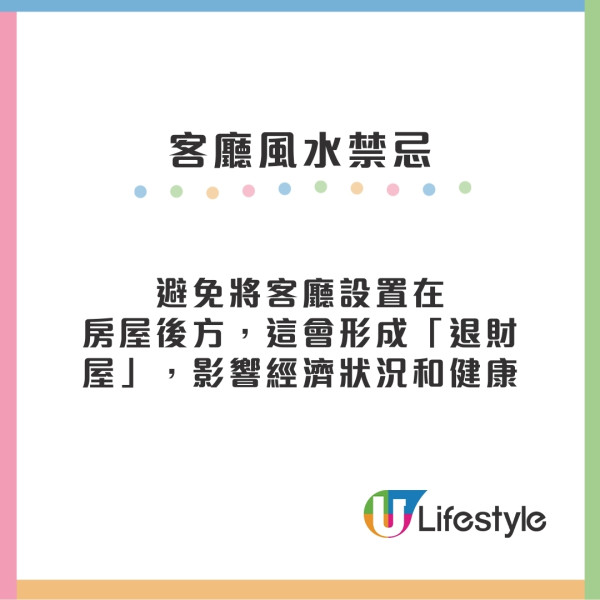 家居風水九宮格是甚麼？風水方位如何判斷？ 玄關/客廳/睡房風水佈局及禁忌