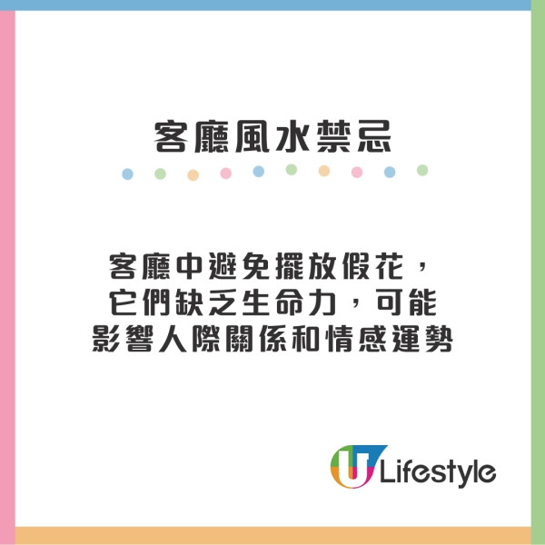 家居風水九宮格是甚麼？風水方位如何判斷？ 玄關/客廳/睡房風水佈局及禁忌