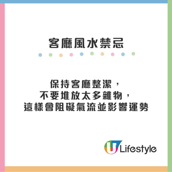 家居風水九宮格是甚麼？風水方位如何判斷？ 玄關/客廳/睡房風水佈局及禁忌