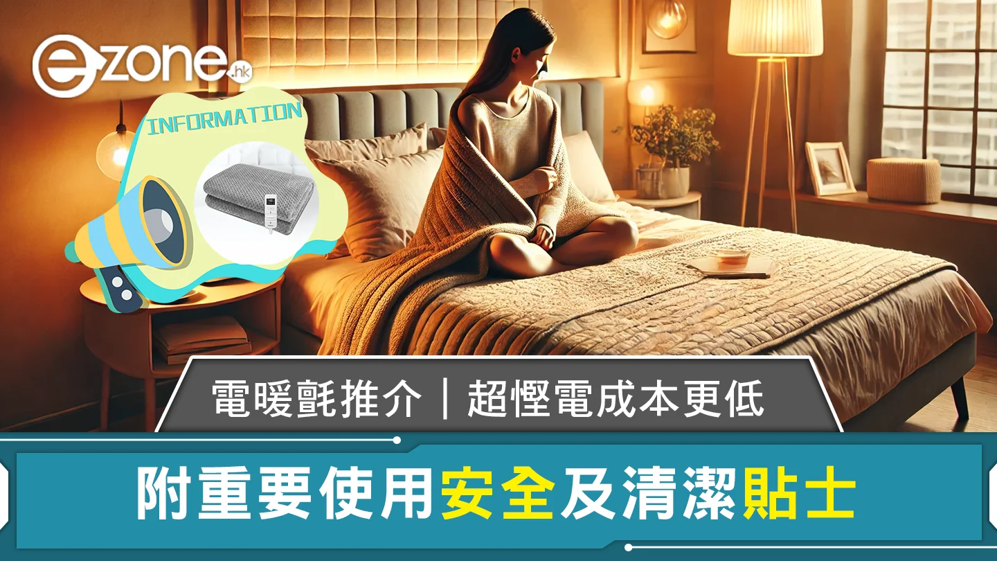 分分鐘「切肉」？電熱氈用錯竟等於「慢煮」？醫學博士：3 大保暖物可致深層壞死