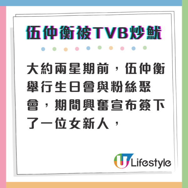 中年好聲音｜伍仲衡突然被TVB「炒魷」停任評審工作 疑因一事觸怒高層神經