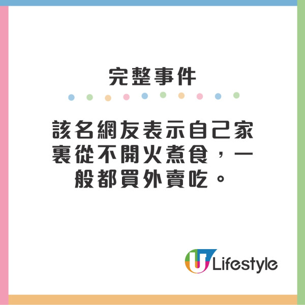 曱甴入屋︱零煮食無廚餘仍有曱甴！？ 網民推測曱甴從排水口上來可能性大