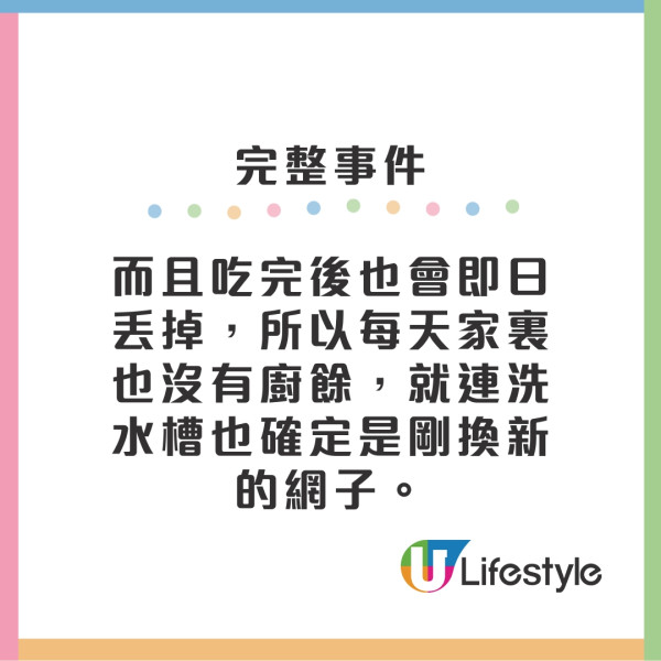 曱甴入屋︱零煮食無廚餘仍有曱甴！？ 網民推測曱甴從排水口上來可能性大