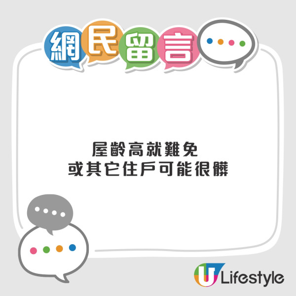 曱甴入屋︱零煮食無廚餘仍有曱甴！？ 網民推測曱甴從排水口上來可能性大