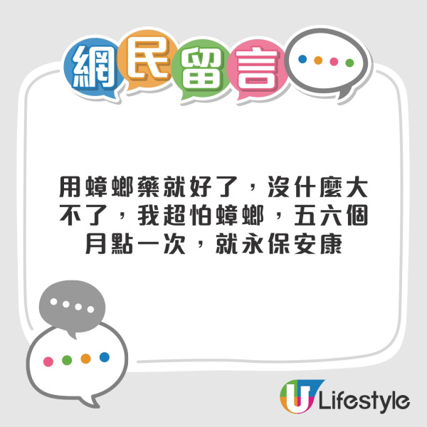 曱甴入屋︱零煮食無廚餘仍有曱甴！？ 網民推測曱甴從排水口上來可能性大