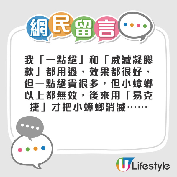 曱甴入屋︱零煮食無廚餘仍有曱甴！？ 網民推測曱甴從排水口上來可能性大