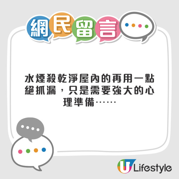 曱甴入屋︱零煮食無廚餘仍有曱甴！？ 網民推測曱甴從排水口上來可能性大