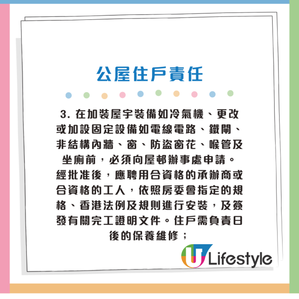 男子公屋走廊用消防喉沖涼！網民嘩然：啲水污糟到嘔！非法使用消防喉可罰呢個數！