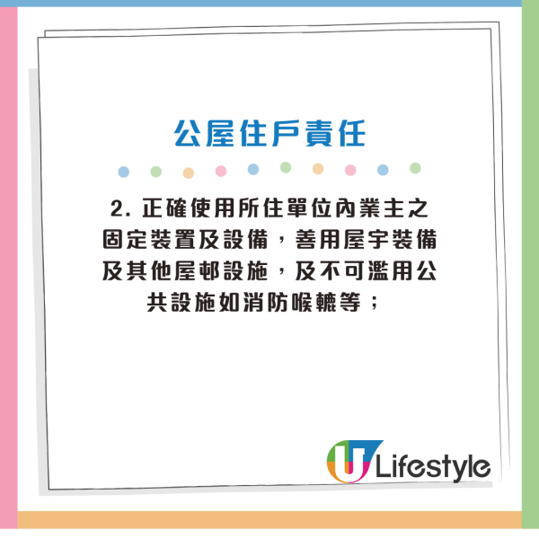 男子公屋走廊用消防喉沖涼！網民嘩然：啲水污糟到嘔！非法使用消防喉可罰呢個數！