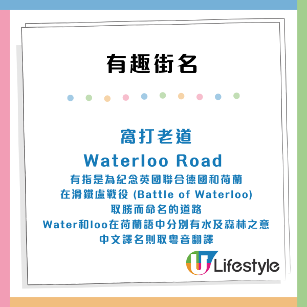 香港5大趣怪街名一次睇！「詩歌舞街」背後與1種水果有關？