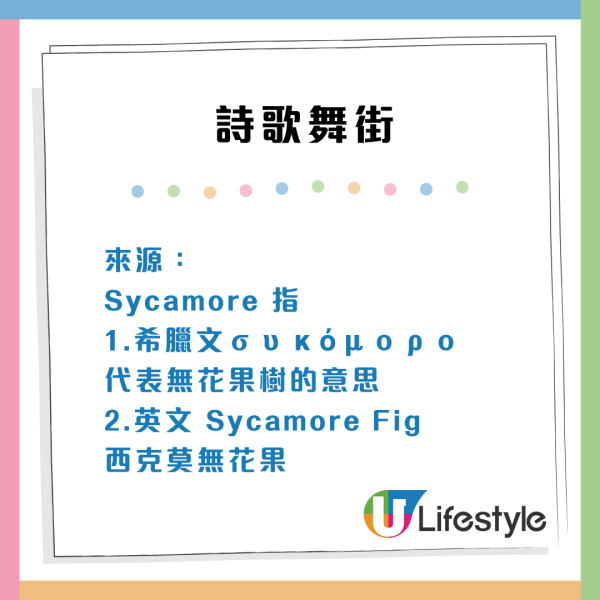 香港5大趣怪街名一次睇！「詩歌舞街」背後與1種水果有關？