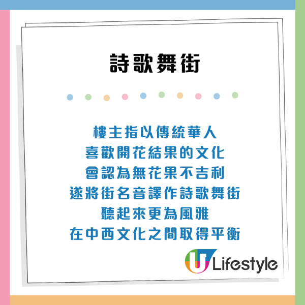 香港5大趣怪街名一次睇！「詩歌舞街」背後與1種水果有關？