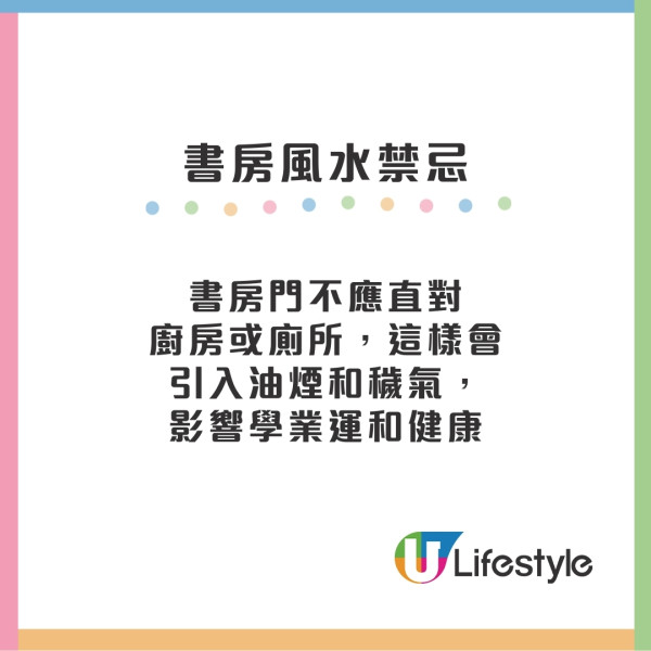 家居風水九宮格是甚麼？風水方位如何判斷？ 玄關/客廳/睡房風水佈局及禁忌