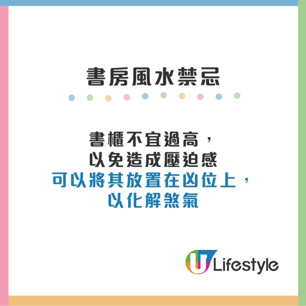 家居風水九宮格是甚麼？風水方位如何判斷？ 玄關/客廳/睡房風水佈局及禁忌