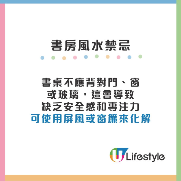 家居風水九宮格是甚麼？風水方位如何判斷？ 玄關/客廳/睡房風水佈局及禁忌